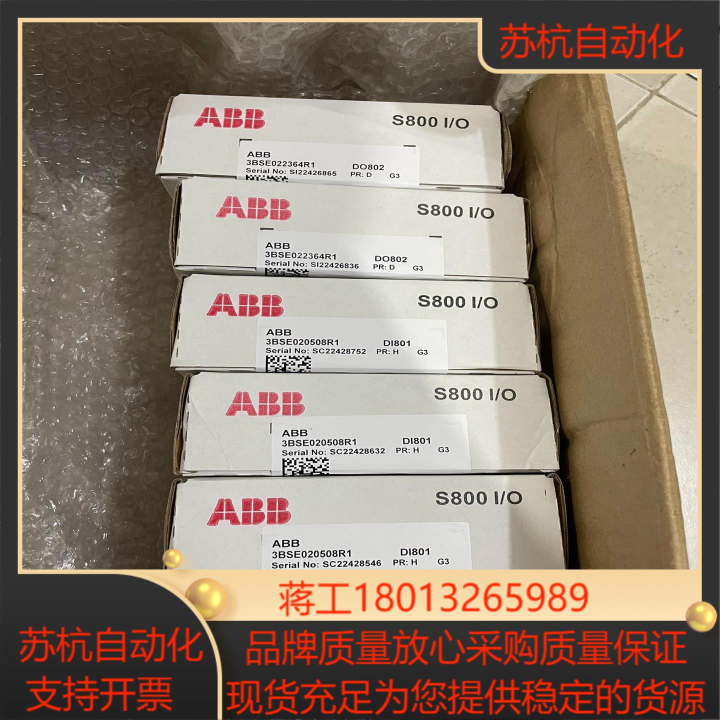 DI801 现货多个 全新