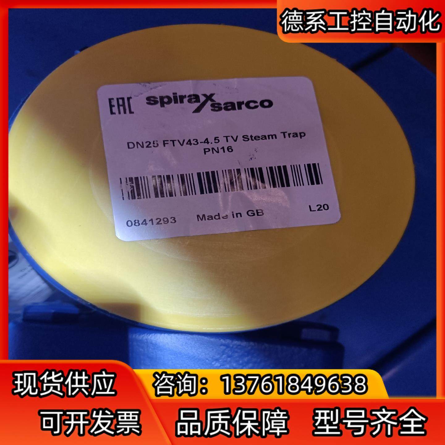 斯派莎克疏水阀  FTV43-4.5   DN25