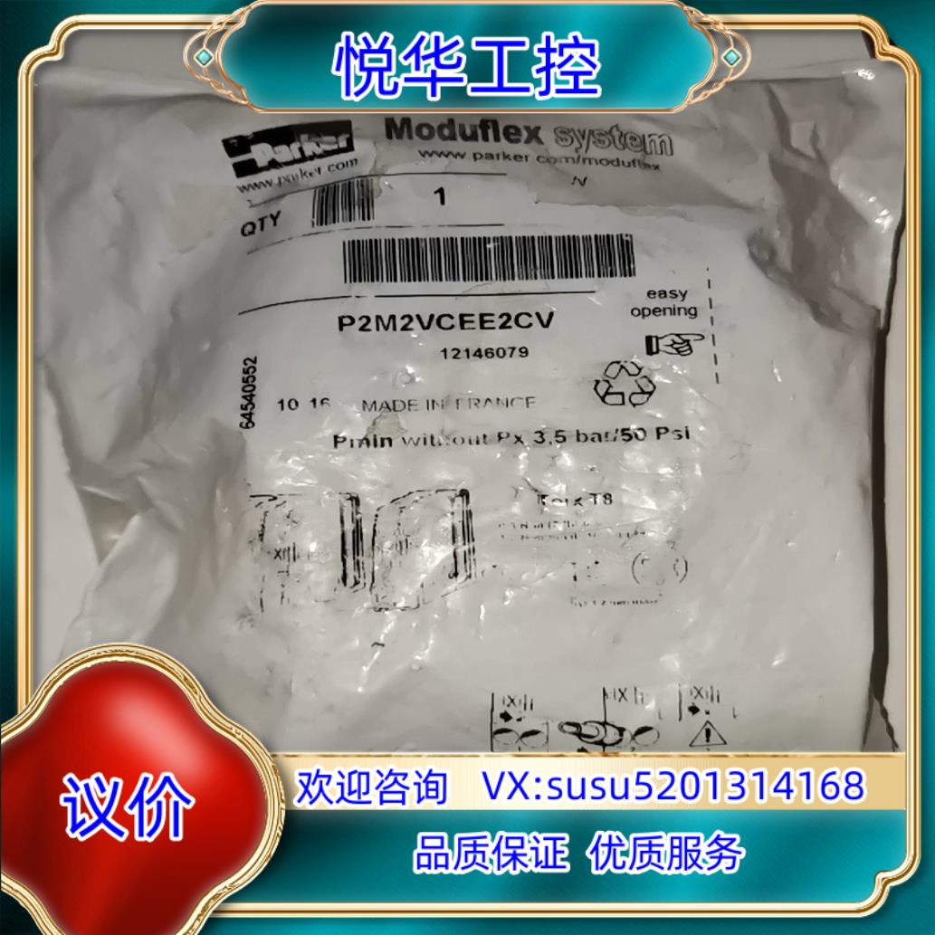 原装P2M2VCEE2CV，Parker  P2M2VCEE2C议