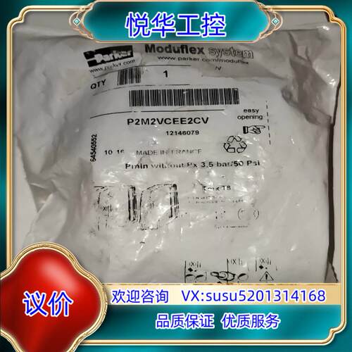 原装P2M2VCEE2CV，Parker  P2M2VCEE2C议
