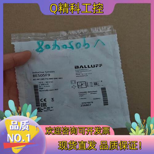 现货BALLUFF全新原装BES05F9巴鲁夫接近开关BES M