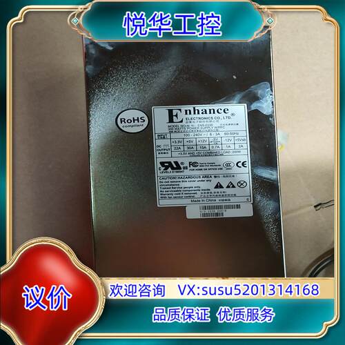 原装台湾Enhance益衡ENS-0330服务器300W 2议价