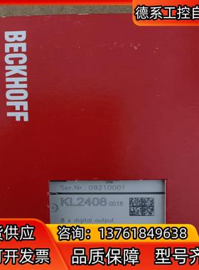 倍福KL2408-0018正品全新原装模块，实拍