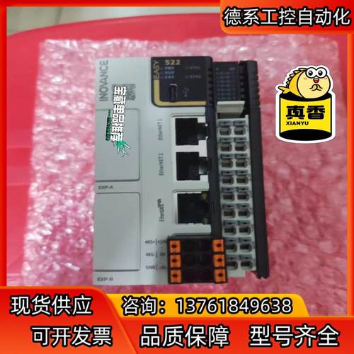 汇川99新原装正品Easy522-0808TN，新款小型PL
