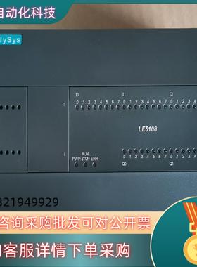 现货和利时CPU模块 LE5108 LE5118 LE5119