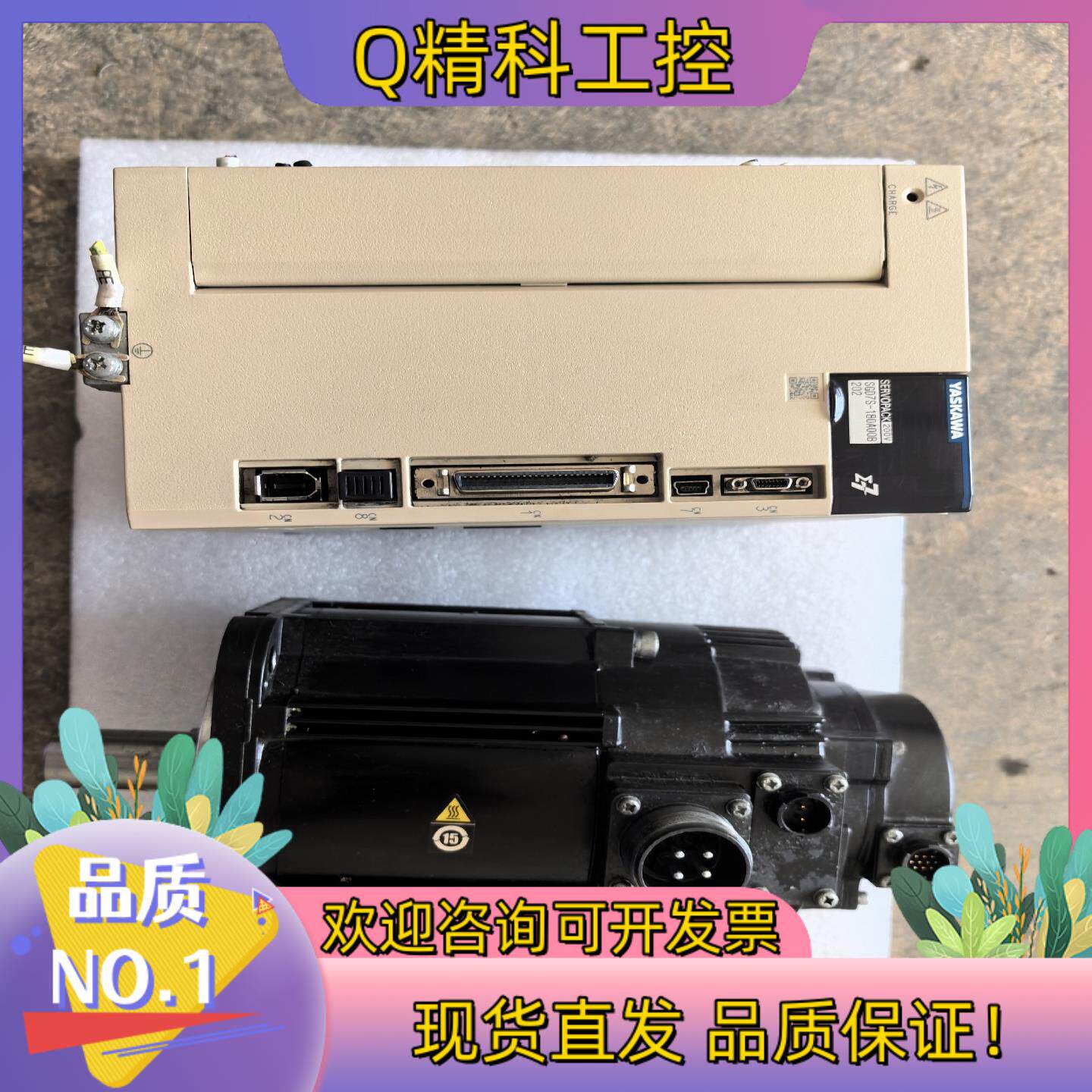 现货安川七代伺服驱动器电机SGD7S-180A00B202电