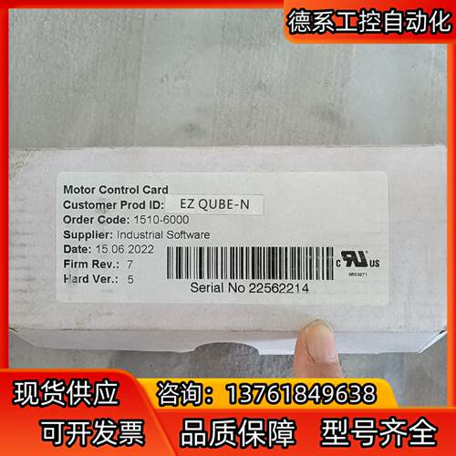 EQUBE-P德马工业DC24V电动滚筒驱动器控制卡EZ E
