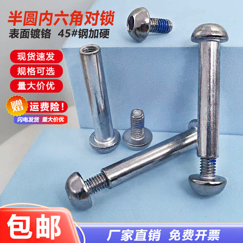 对锁螺丝对装螺母高强加硬材质