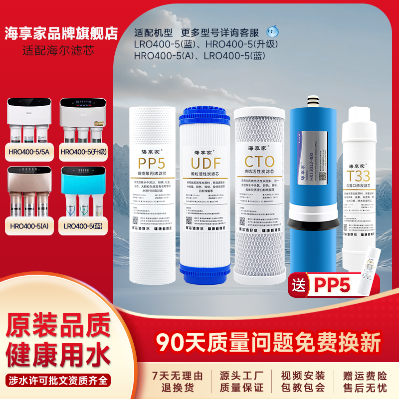 超1000人加购适配通用滤芯海享家