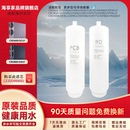 DFBZU1 适配海尔卡萨帝珀尔CRO600 DAU1 DCU1 PCB滤芯 800