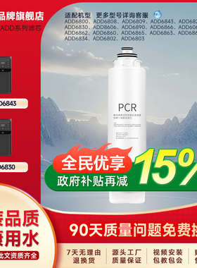 海享家适用飞利浦净水器滤芯ADD550/ADD580/6860/6866/6802/6803
