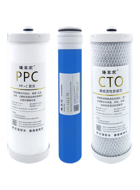 适用海尔净水器滤芯HRO100C1/400/600C-WU1/4H/6H18/4H/6H96-3U1