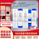 适配海尔施特劳斯净水器滤芯HSNF 300M5 P2N通用过滤芯
