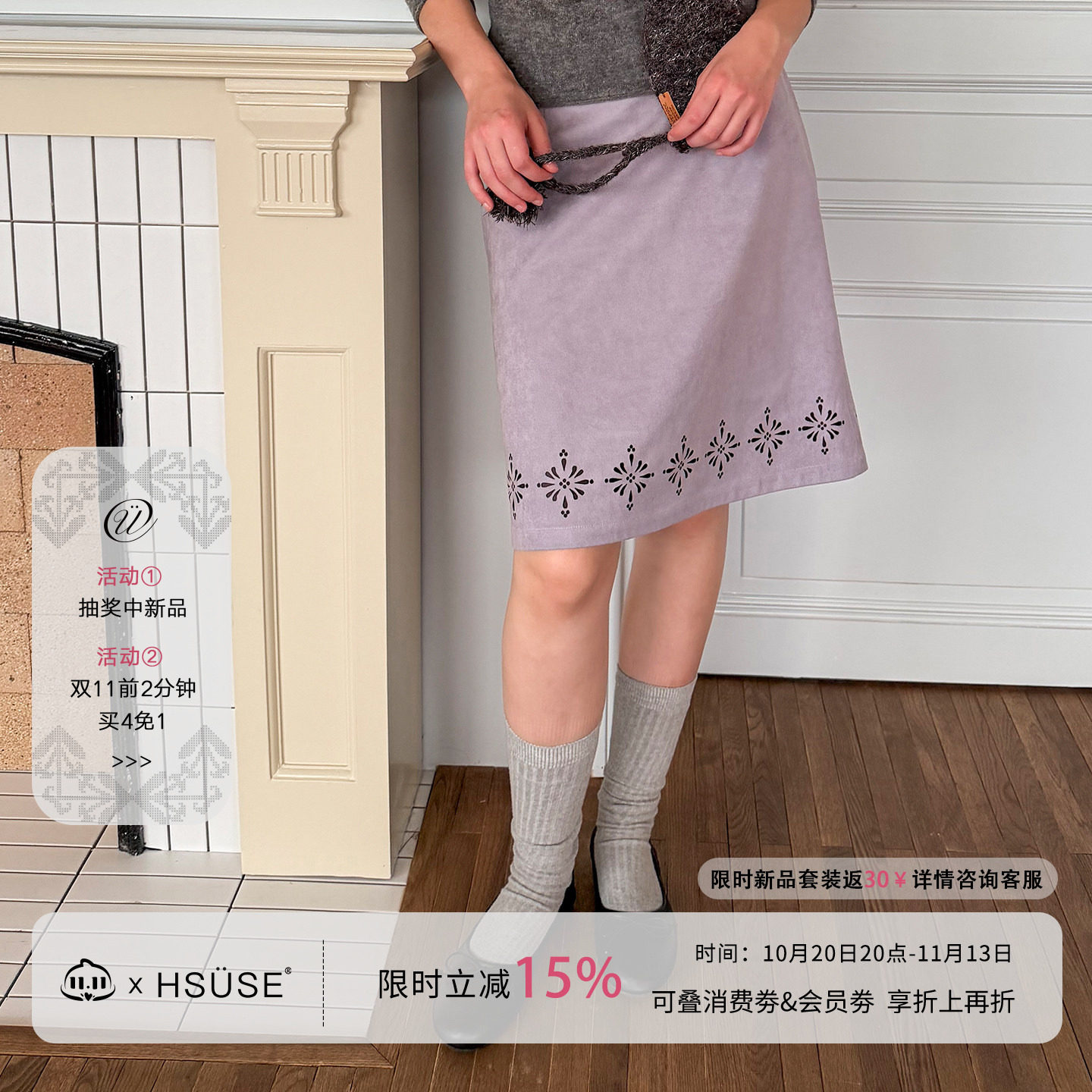 HSUSE曙色秋冬原创立体镂空雕花麂皮半身裙女简约通勤新款A字裙女
