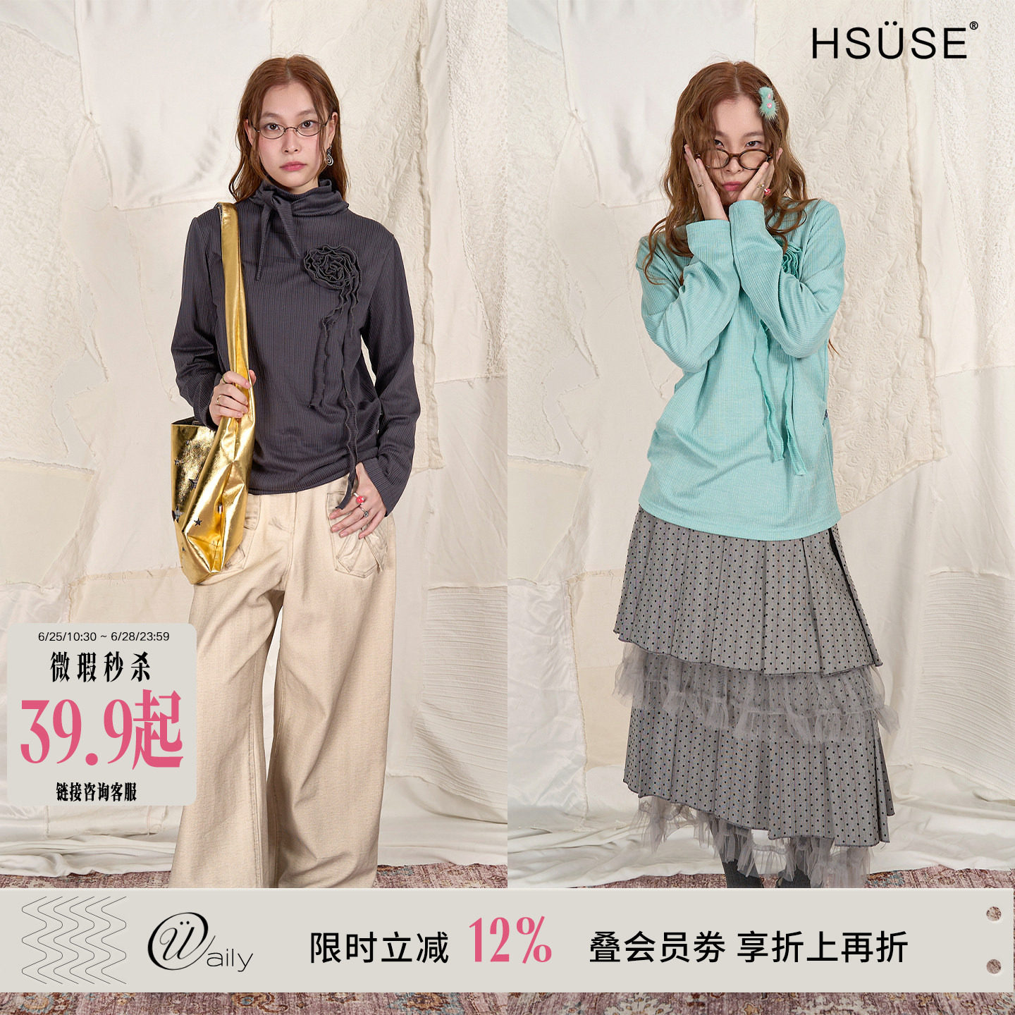 HSUSE曙色螺旋花边勋章领带T恤