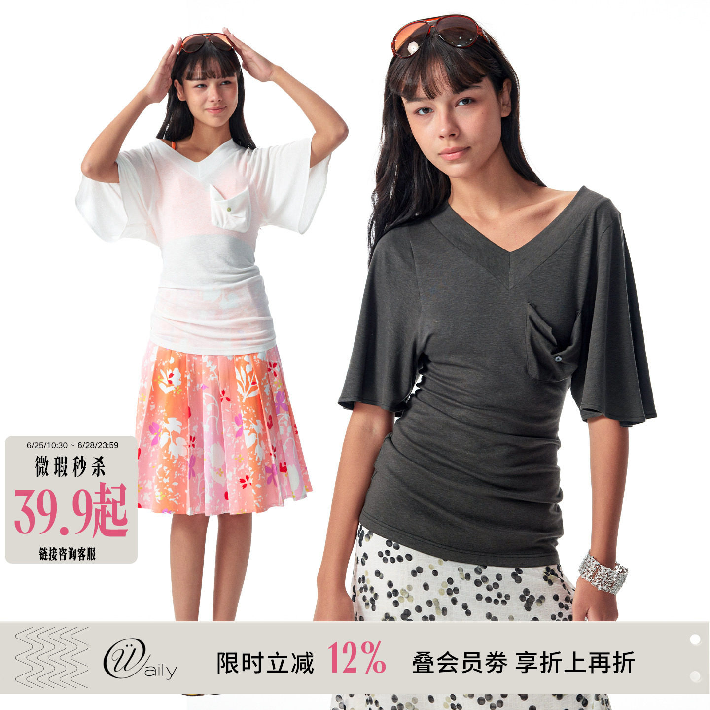 HSUSE曙色女V领斜肩莱赛尔T恤