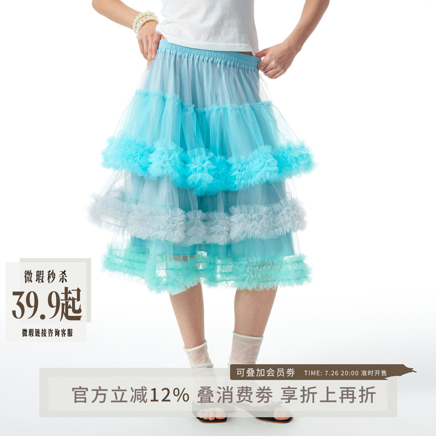 【谢春花同款】HSUSE曙色夏新款蛋糕裙女渐变层次网纱甜美半身裙 - 实物图