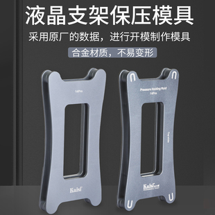 金卡思保压模具苹果支架X XSMAX 11 12 13 14pro max系列定位固定