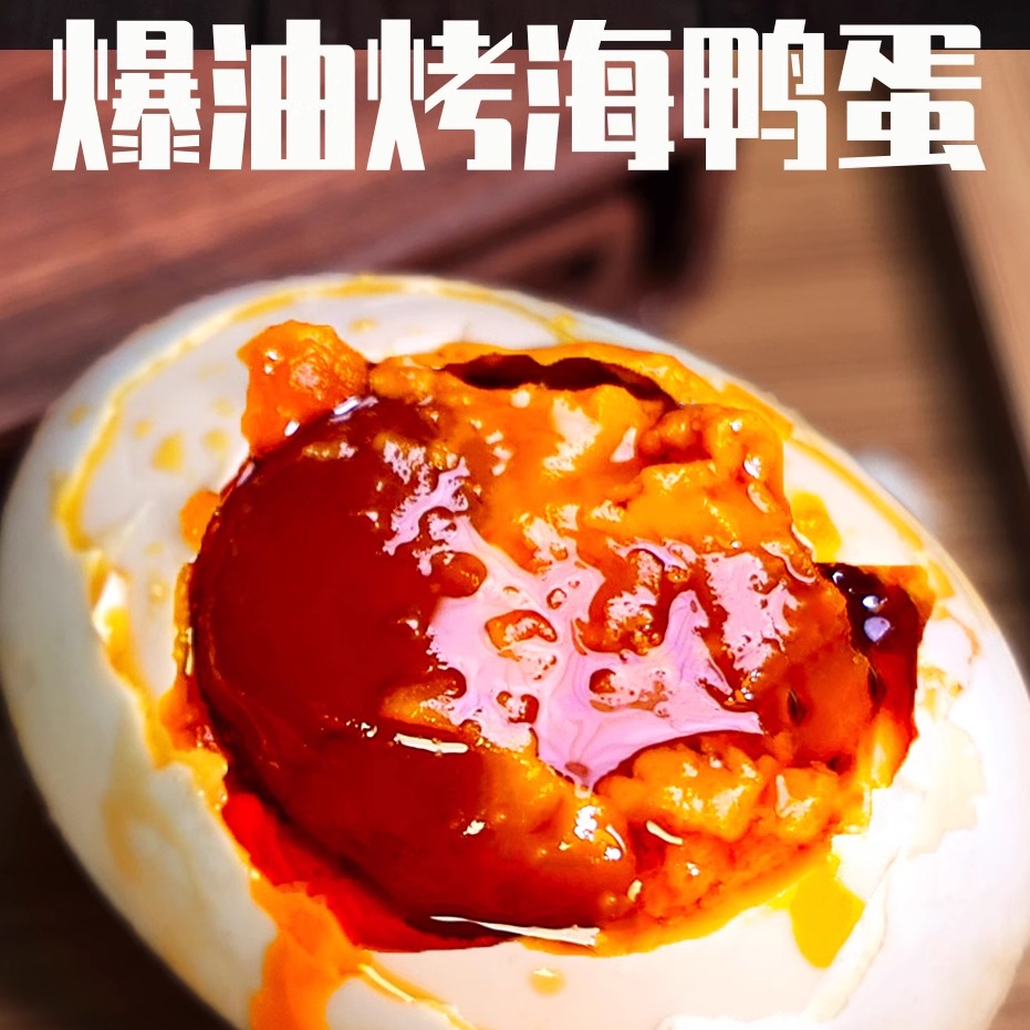 20枚广西海鸭蛋60-70克特大