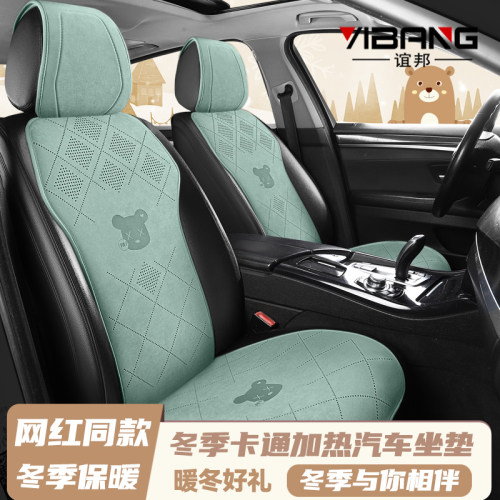 新款网红冬季通用座套冬季加热垫