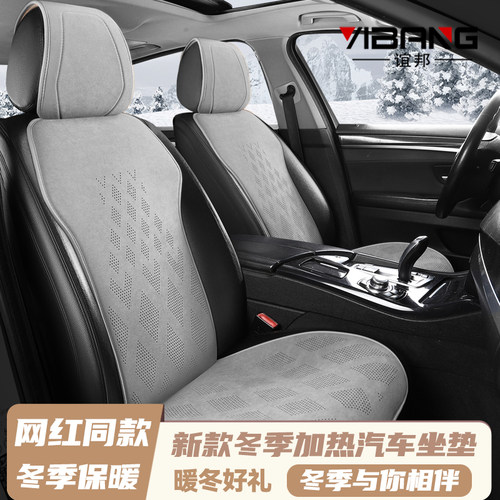 新款网红冬季通用加热汽车坐垫