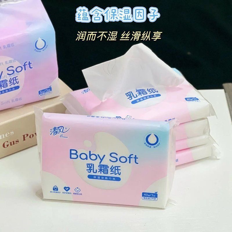 清风乳霜纸一箱40包新生儿专用云柔巾宝宝婴儿家用纸巾保湿,洗护清洁剂/卫生巾/纸/香薰,保湿纸巾/乳霜纸/云柔巾,淘宝优惠券,粉丝福利购,淘宝优惠卷