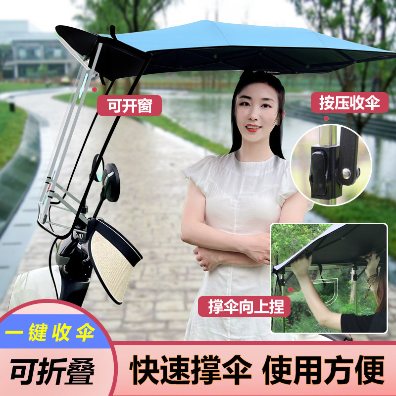 电动车雨棚新款可拆卸折叠收缩遮阳伞电瓶机车七字棚小型挡风蓬