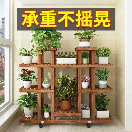 实木花架多肉可移动置物架2024新款多层花架子阳台客厅落地式