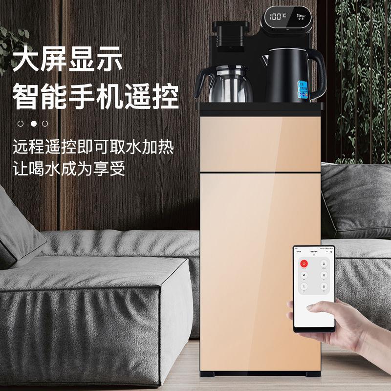 饮水机智能全自动遥控茶吧机立式下置式上水家用商用制冷制热