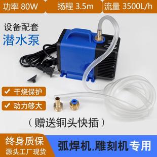工厂雕刻机焊接机主轴切割机水冷散热水泵潜水泵车床循环水泵