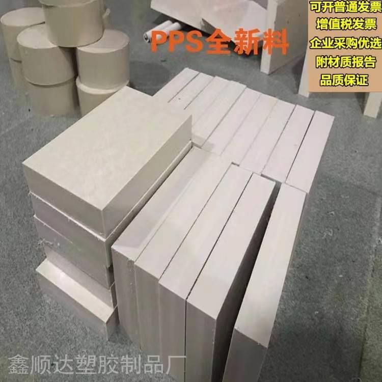 进口PPS板材PEEK棒加纤聚醚醚酮耐高温绝缘材料PPS棒本色PEEK板材
