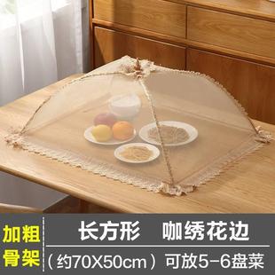 盖菜罩防苍蝇剩菜防尘菜罩子饭罩遮菜盖伞大号 家用折叠餐桌罩新款