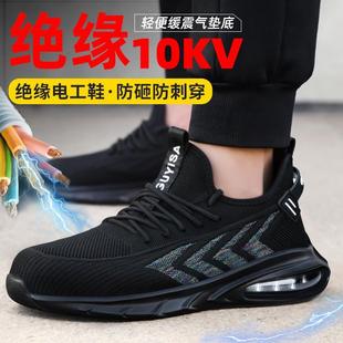 绝缘鞋 10KV电工夏季 男款 轻便防砸防刺穿舒适绝缘安全防护工作鞋
