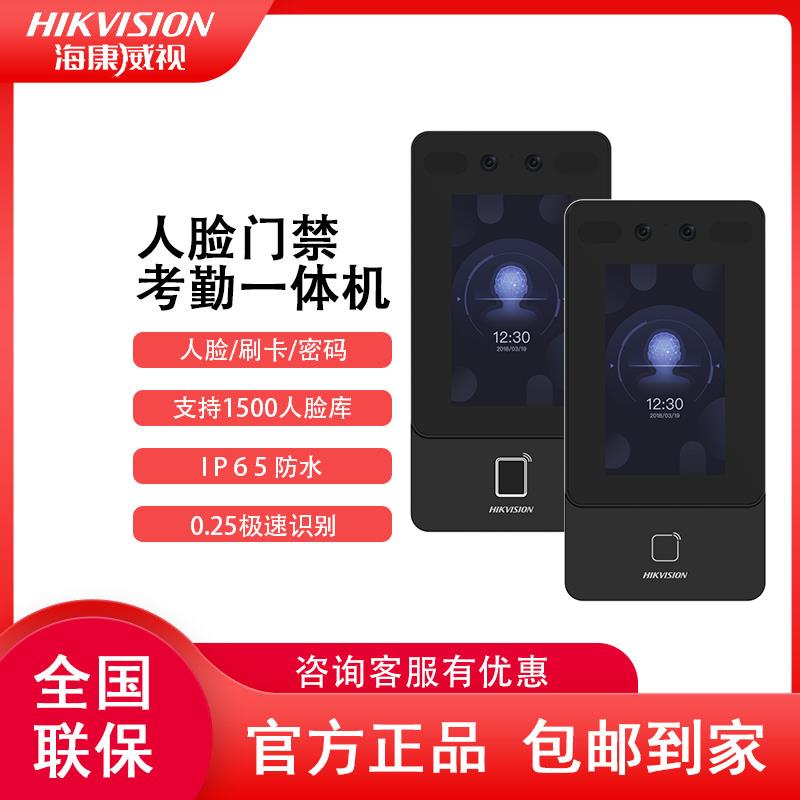 海康威视DS-K1T342M人脸识别4.3寸考勤打卡一体机刷卡远程开门POE