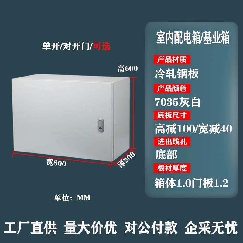 厂促室内明装配电箱基业箱横箱电控箱弱电箱布线箱配电柜挂壁式品