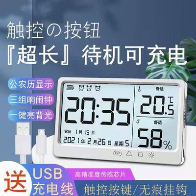 带农历充电电子小时钟静音钟表摆件床头桌面卧室台式智能夜光闹钟