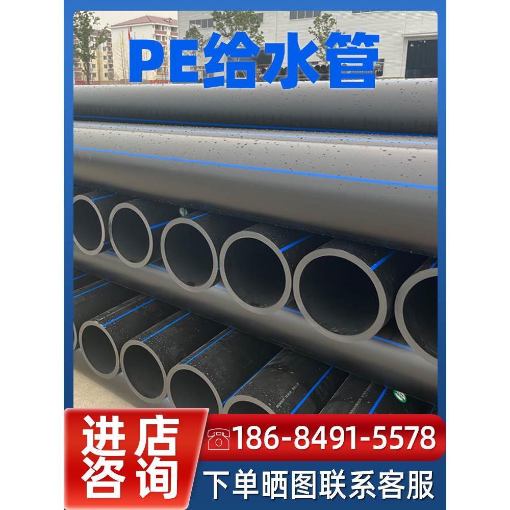 pe管110热熔给水管dn160黑色聚乙烯塑料管牵引拖拉实壁管饮用水管