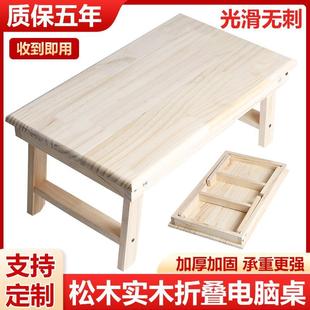 实木床上折叠桌宿舍学习书桌炕桌笔记本电脑桌茶几炕几床上小桌子