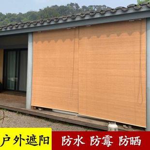 户外竹帘卷帘窗帘上清漆防雨水防霉防晒遮阳遮光室外凉亭阳台民宿