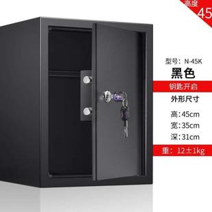 大型家用 防盗老人保险柜保险箱机械全钢商用保管箱办公室钥匙老式