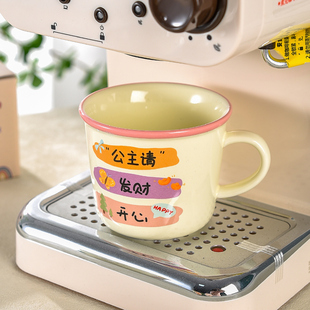 高颜值公主请喝水马克杯陶瓷杯少女心办公室喝水杯送闺蜜生日礼物