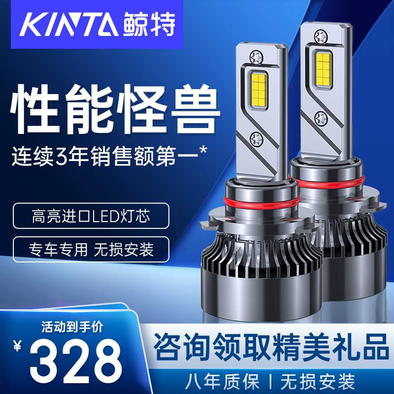 鲸特汽车LED大灯h1改装h7车灯h11灯泡9012强光9005超亮h4近远一体