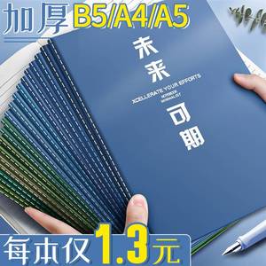 笔记本本子简约大学生b5软抄本a4记事本学习横线本软皮工作软面抄