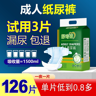 成人瘫痪老人裤 特价 老年人尿不湿专用纸尿裤 舒寿祥成人纸尿裤