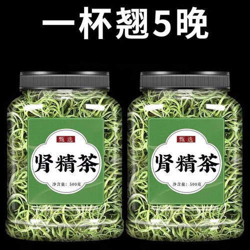 黄金草嗷嗷叫官方东北长白山肾精草正品肾精茶化石草泡水喝