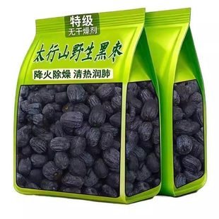 太行山野生无核黑枣正宗黑枣涉县软枣君迁子老枣类新鲜柿枣柿子