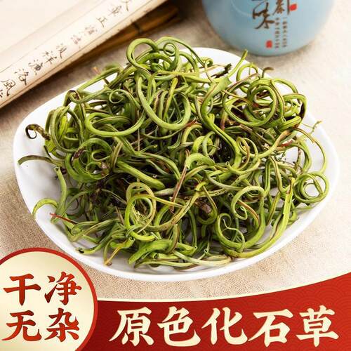肾精草官方正品长白山野生500g黄金草肾经茶嗷嗷叫化石草男