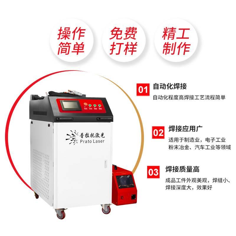 手持激光焊接机金属不锈钢铝合金1500瓦焊机光纤除锈新型工业设备