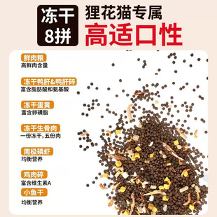 全价猫粮成猫幼猫10斤实惠装增肥发胖营养冻干土猫流浪猫咪专用5