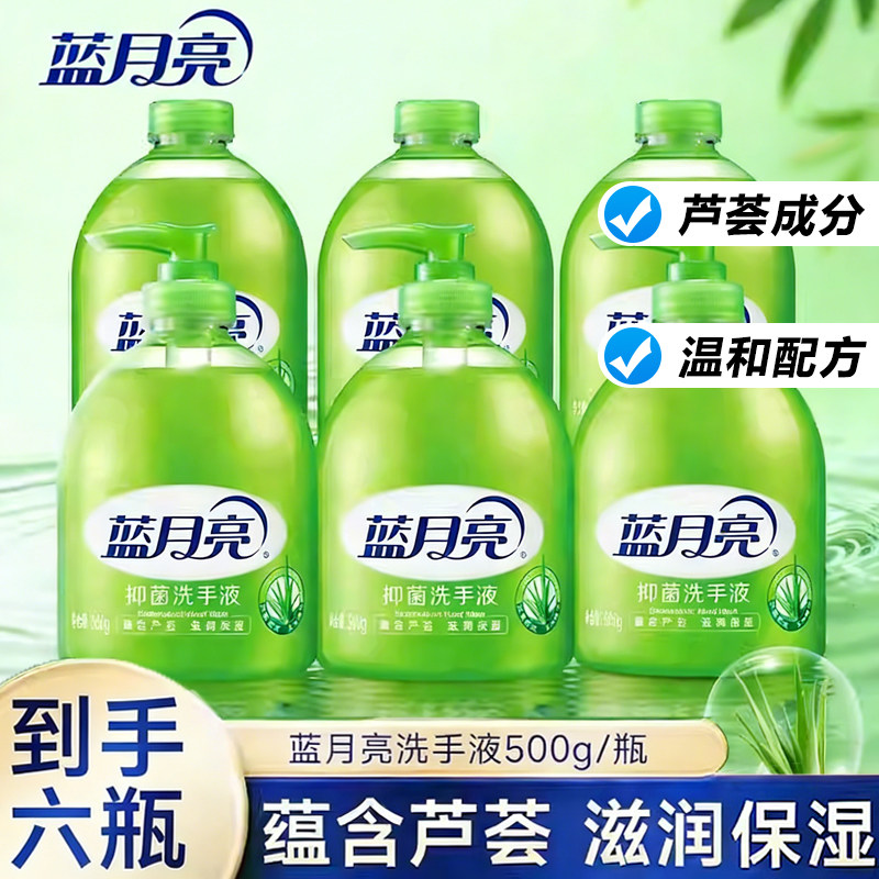 蓝月亮家用洗手液500g/瓶清洗手液